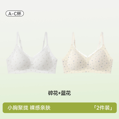 【碎花蕾丝边】内衣女