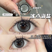 Морская соль, 14.5mm, интенсивное увлажнение
