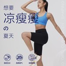 限时冲【RunningGirl】五分鲨鱼裤瑜伽裤