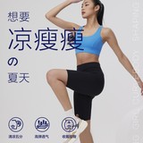 限时冲【RunningGirl】五分鲨鱼裤瑜伽裤 券后29元包邮