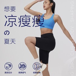 限时冲【RunningGirl】五分鲨鱼裤瑜伽裤