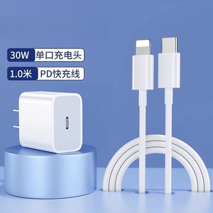 苹果PD30W快充头+1.0米PD快充线