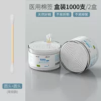 [Medical 1000 круглые коробки] Двойная круглая головка
