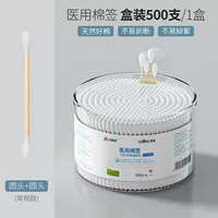 [Медицинские 500 круглых коробок] Двойная круглая головка