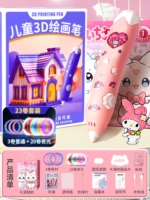 Светящаяся набор ⭐3D Printing Pen [️20 Рулоны светящихся припасов + 3 рулона обычных поставки] ❤ Наклейки на мелодию + наклейки на мелодию + изысканные подарочные коробки + подарочные пакеты