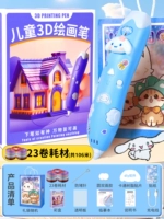 3D -печать ручка [️23 Рулоны расходных материалов - низкая температурная зарядка и длительное время автономной работы] ❤ Наклейки с надписью + книжки для копий + изысканные подарочные коробки + подарочные пакеты