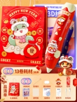 Hongyun Little God of Wealth [13-ролльные расходные материалы-низкотемпературная зарядка и длительное время автономной работы] ❤ Стрижки мультфильмы + книги для копий + изысканные подарочные коробки + подарочные пакеты