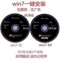 Win7 (32+64) Pure -One -Click Installation для отправки XP