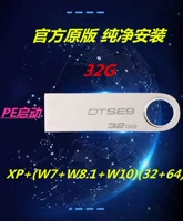 U Disk 32G