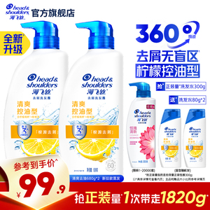 现货不用等海飞丝去屑控油洗发水/丝质柔顺洗头膏洗发露任选