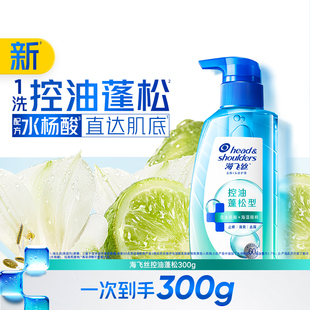 凑单21！海飞丝控油蓬松去屑洗发水