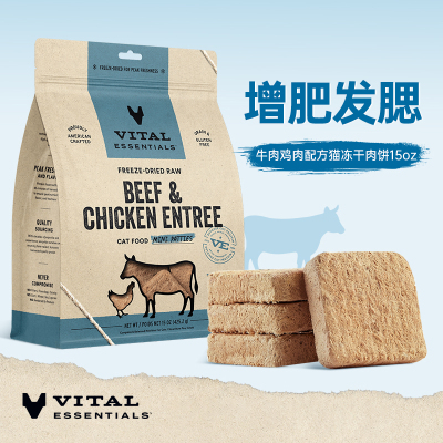 【现货425g猫冻干肉饼】vitalessentials猫粮ve冻干猫主食生骨肉