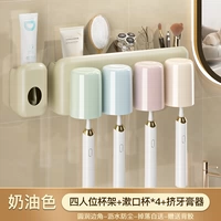 [Четыре чашки] 2024, новый держатель для зубных щеток в кремовом стиле + соковыжималка для зубной пасты