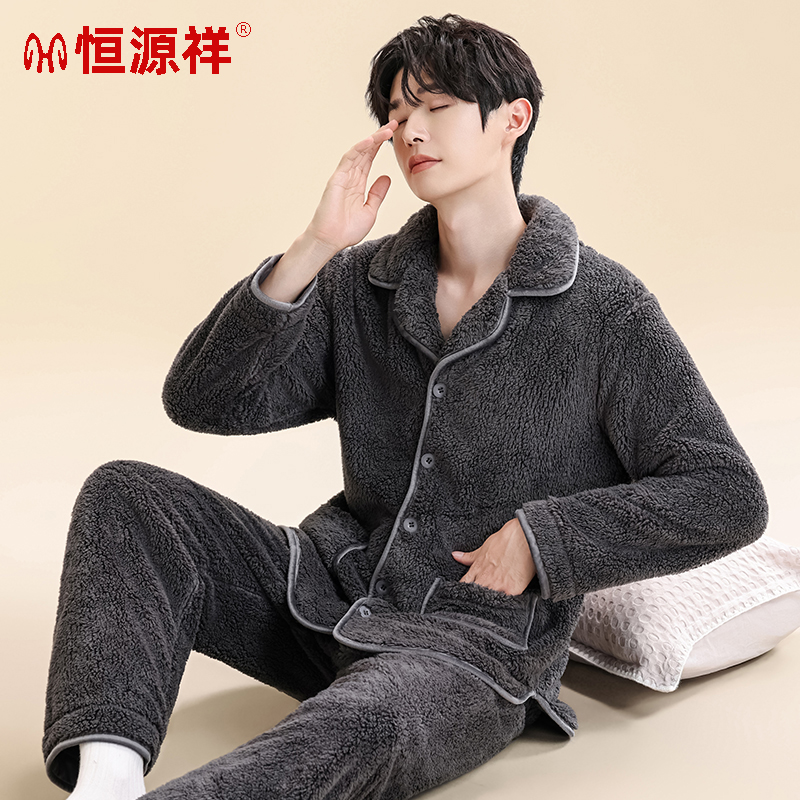 恒源祥 珊瑚绒 男式睡衣套装 天猫优惠券折后￥69包邮（￥139-70） 4色可选