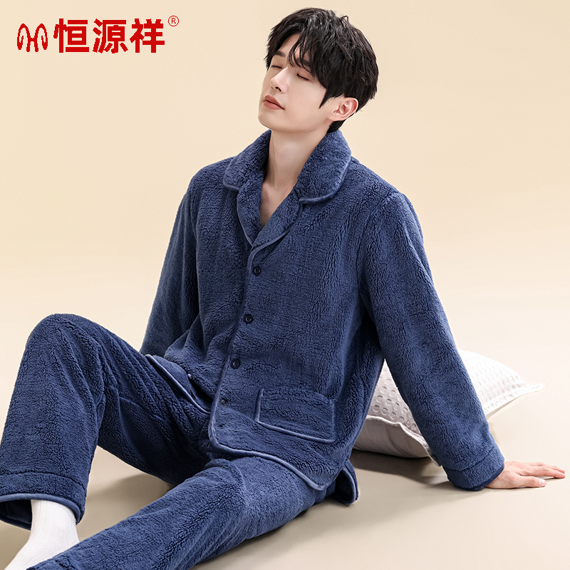 恒源祥 珊瑚绒 男式睡衣套装 天猫优惠券折后￥69包邮（￥139-70） 4色可选