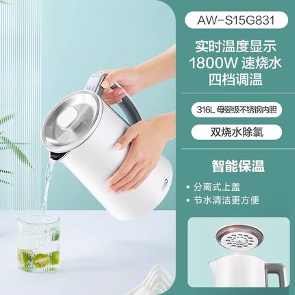 爱仕达电热水壶家用智能烧水泡茶壶1.5L除氯316L不锈钢官方旗舰店