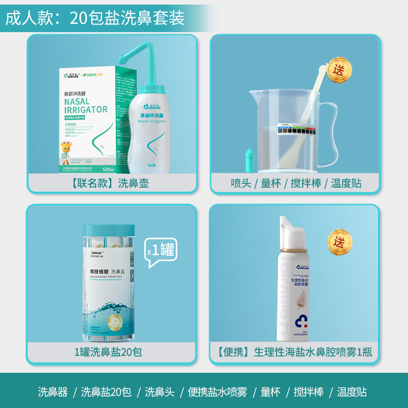 爱护佳生理海水喷雾60ml