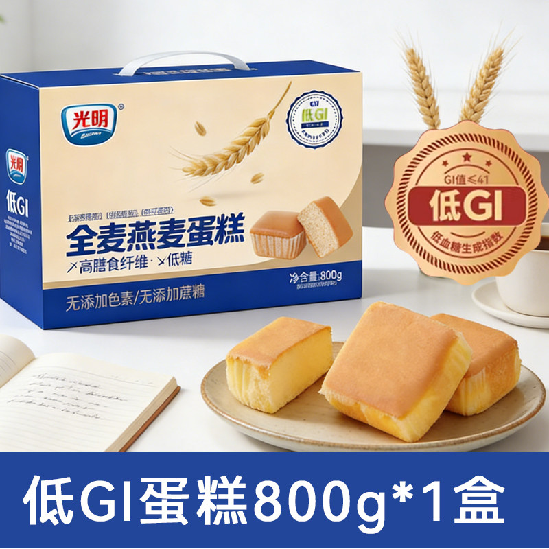 光明低gi面包学生营养早餐蛋糕礼盒整箱糖人控糖专用食物健康零食