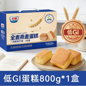 光明低gi面包学生营养早餐蛋糕礼盒整箱糖人控糖专用食物健康零食