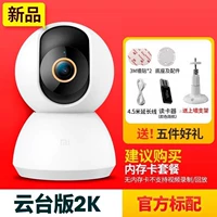 】 [3 миллиона пикселей] yundai версия 2k+подарочный пакет