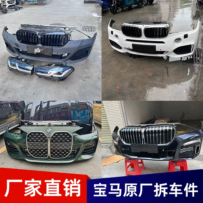 Разобранные детали автомобиля BMW: серия 1, серия 2, серия 3, серия 4, серия 5, серия x7, серия x1, x3, x6, x5, x2 оригинальная передняя защита/bumper сборка
