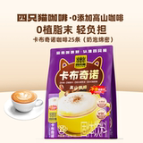 四只猫！蓝山特浓拿铁卡布奇诺咖啡15g*25条共375g 淘礼金+劵后14.9元包邮
