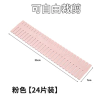 Розовый [24 шт.] можно свободно разрезать.