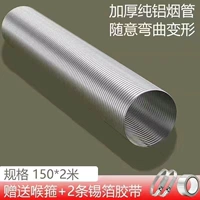 Добываемое чистое алюминиевое обновление [150*2 метра] без подключения