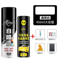 [GM White] [Оригинальный развертывание оригинальной краски] Самостоятельная краска+оптическая масляная упаковка