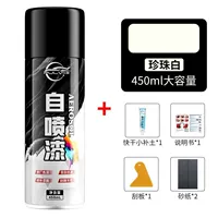 【Pearl White】 Оригинальное оригинальное развертывание краски] Self -Spray Paint+Tool