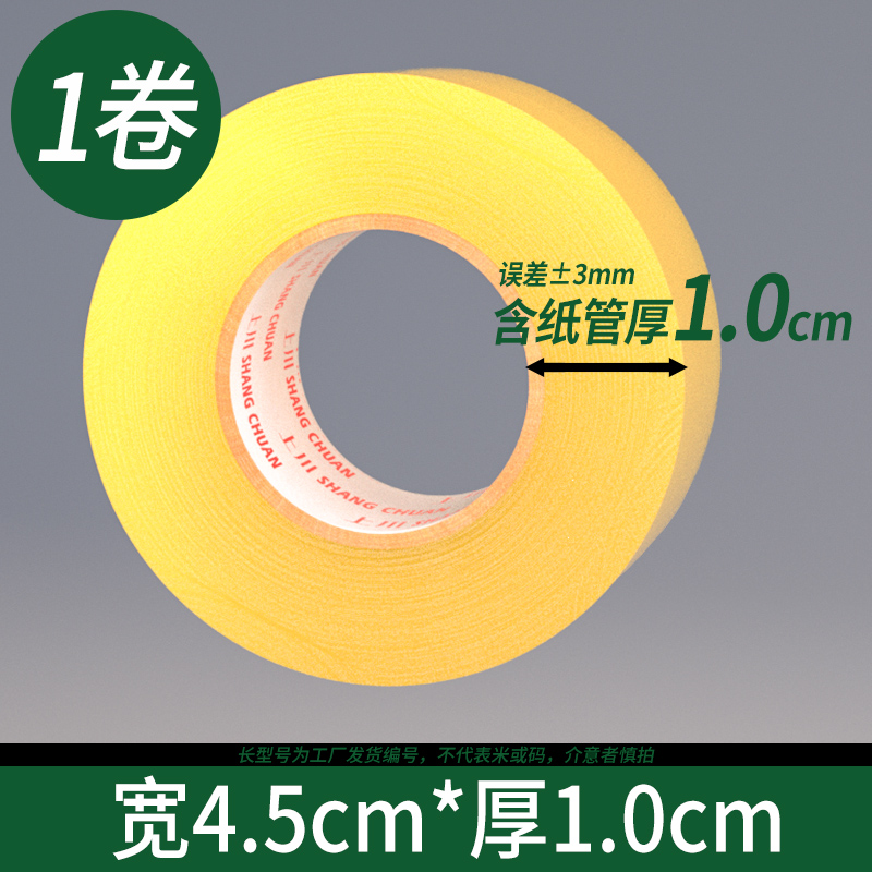 【50米】透明胶带高粘度不易断大号宽胶带