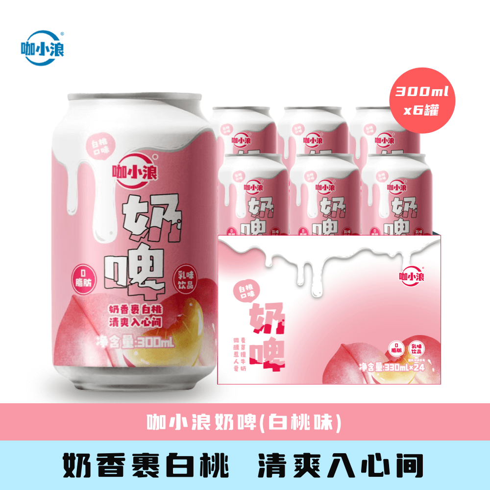 【300ml*6罐】咖小浪乳酸菌奶啤罐装