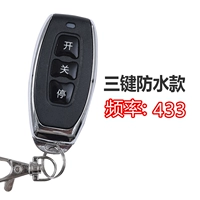 Super Three -Key Waterproof 433