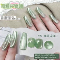 Fudan#03 Matcha Mucch Ice