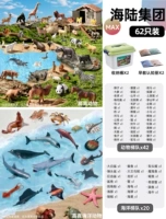 Модернизированное твердое [Суперценное ведро для моря и суши] 62 животных + бесплатное ведро для хранения + руководство по раннему обучению животных