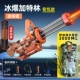 [Ice Burst Orange + 3L расширенный рюкзак] Мощный непрерывный доход от гатлина/прохладного пламени.