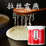 孙颖晨5A拉丝雪燕250克  券后17.9元包邮