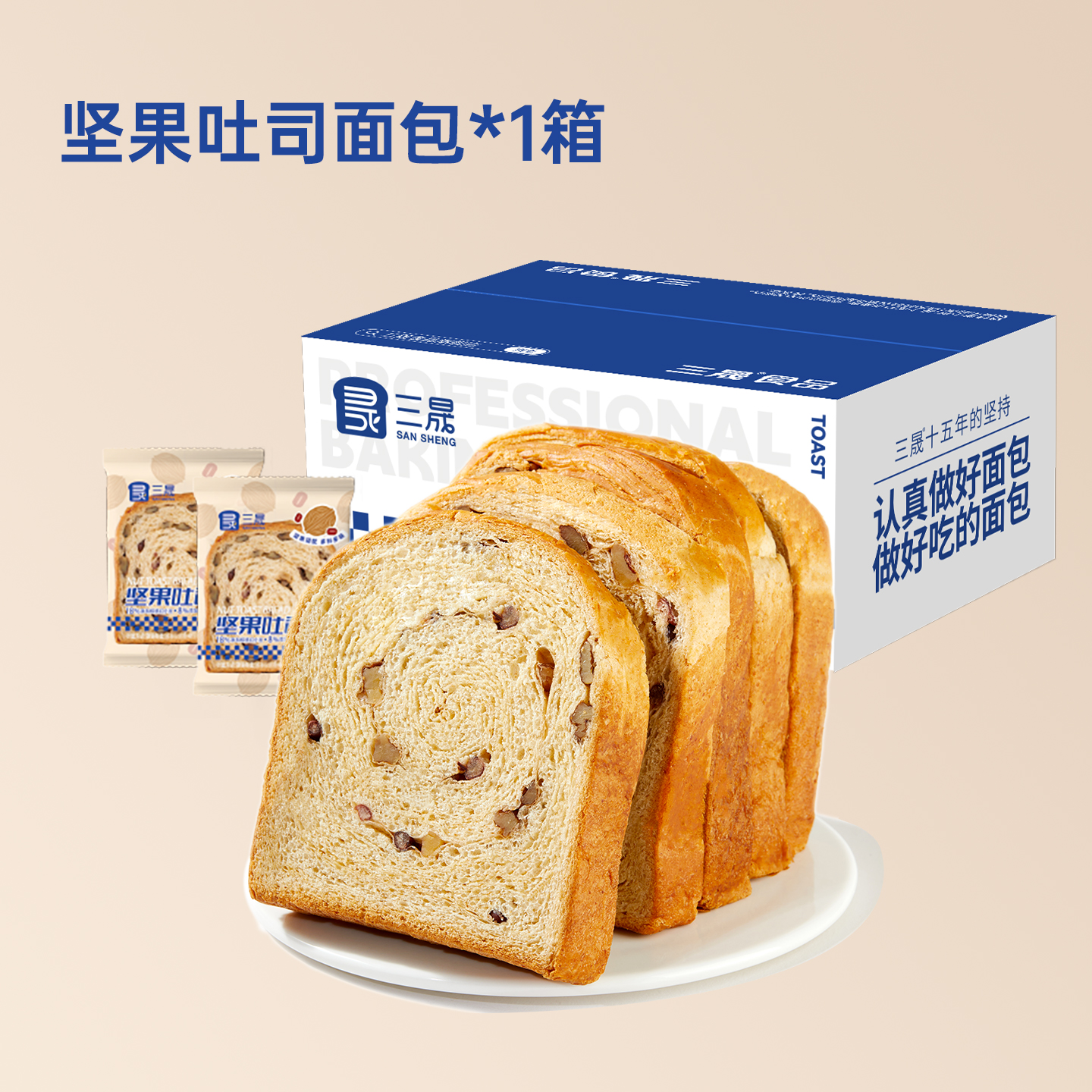 三晟无蔗糖核桃全麦吐司坚果红豆大列巴营养早餐代餐下午茶面包