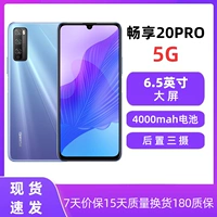 Huawei/华为 Наслаждайтесь 20 Pro (5G) 48 миллионов задних трехсел.