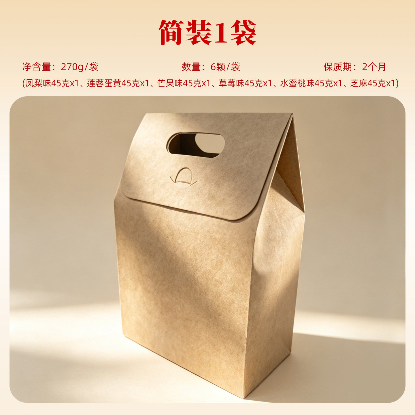 【张凤记】6饼6味广式夹心月饼