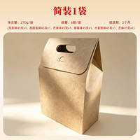 【张凤记】6饼6味广式夹心月饼