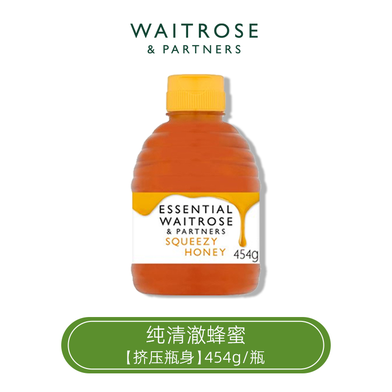 Waitrose英国原装进口挤压液态蜂蜜纯正天然百花蜂蜜结晶蜂蜜454g
