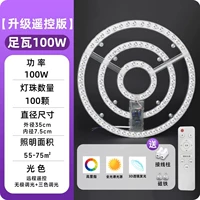 Супер яркий, дистанционное управление, три цвета, 100W, диаметр 35мм, 35см