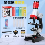 Детский микроскоп для школьников, профессиональная портативная игрушка, комплект для экспериментов для детского сада, наука, увеличение в 1200 раз, оптика
