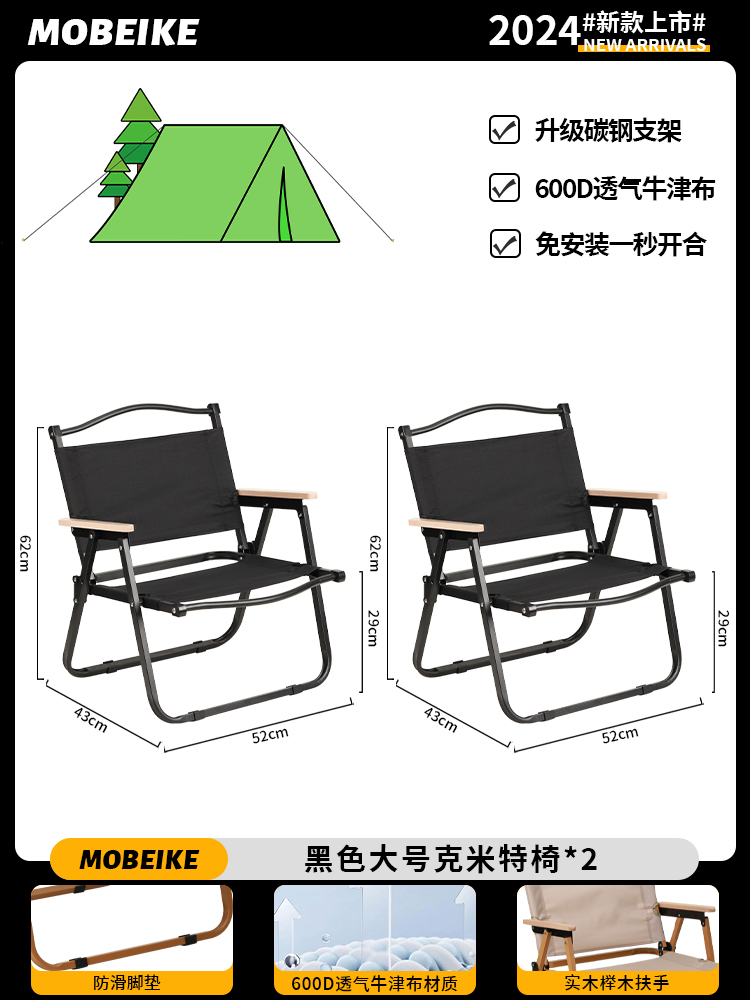 2个装【大号加厚榉木扶手款】耀黑-加固加粗 舒适升级