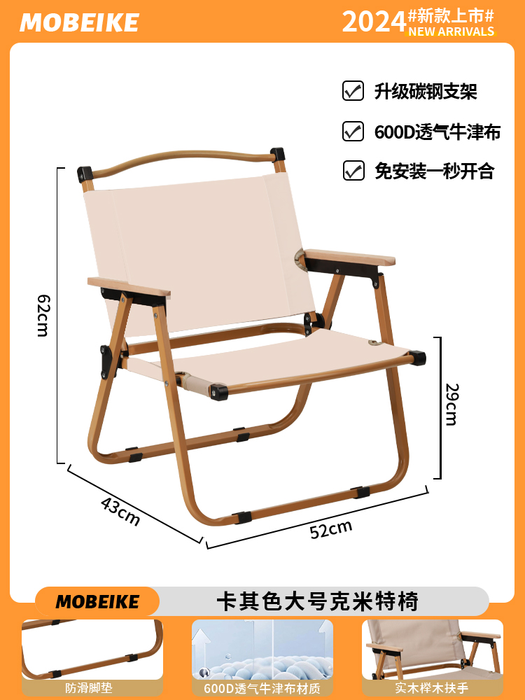 【大号加厚榉木扶手款】卡其-加固椅架+安全防滑垫