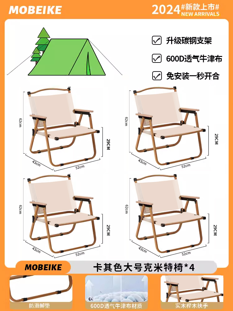 4个装【大号加厚榉木扶手款】卡其-加固加粗 舒适升级