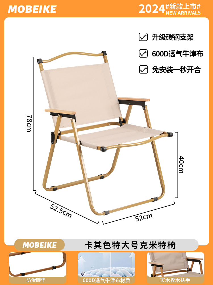 【特大号加厚榉木扶手款】卡其-加固椅架+安全防滑垫