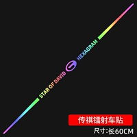 [Супер отражающий красочный лазер] [Long Strip-Chuanqi]