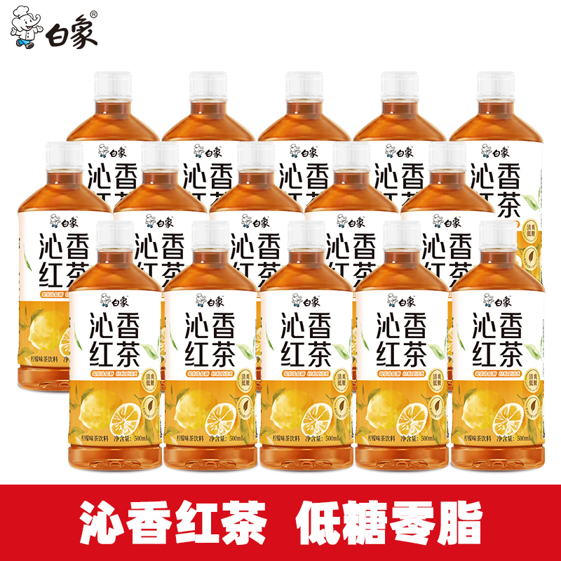 白象 清爽茶500ml* 15瓶， 低糖饮料 35.9元包邮，卷后